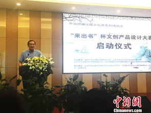 創(chuàng)意加冕，知識(shí)產(chǎn)權(quán)護(hù)航——“來(lái)出書(shū)”杯文創(chuàng)產(chǎn)品設(shè)計(jì)大賽正式啟動(dòng)，方文山送上祝福